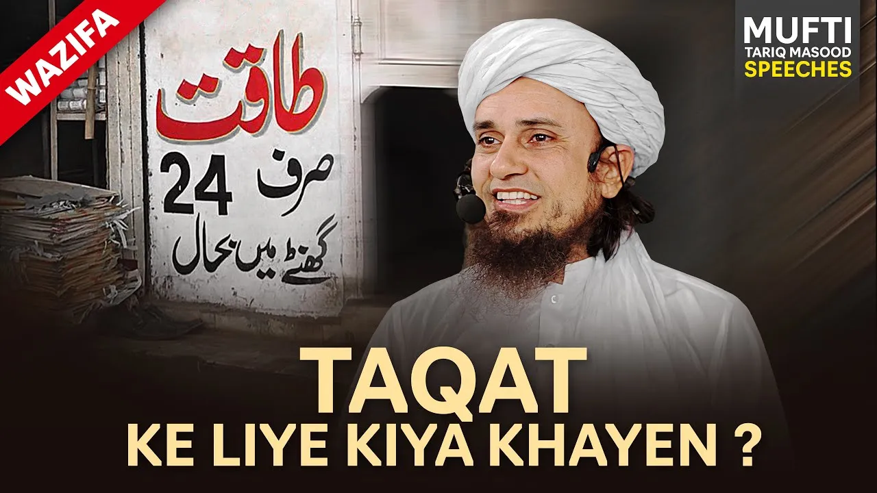 Taqat Ke Liye Kya Khayen?
